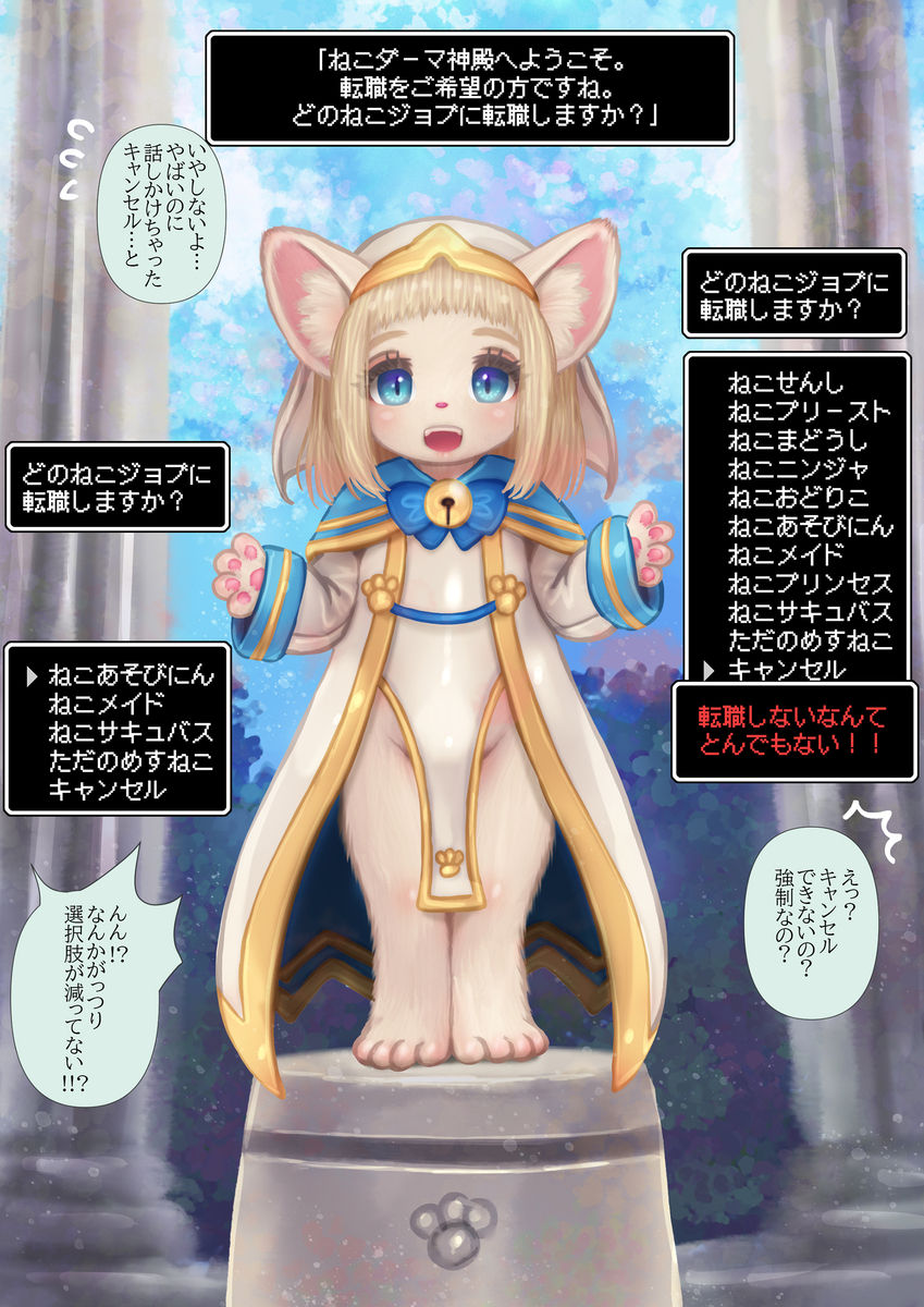 This is a pixiv picture whose title is ねこ大神官ちゃん.