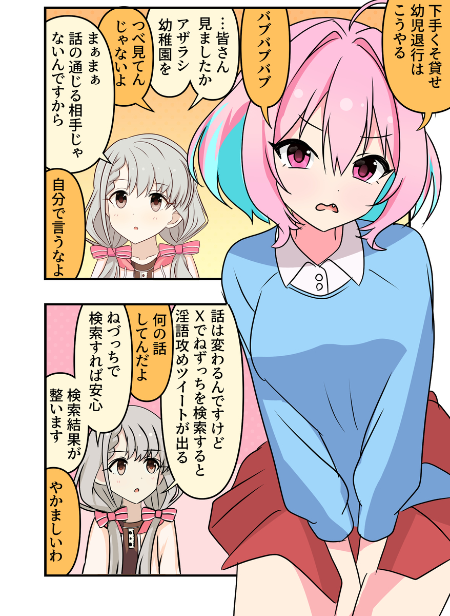 This is a pixiv picture whose title is デレマス漫画1901.