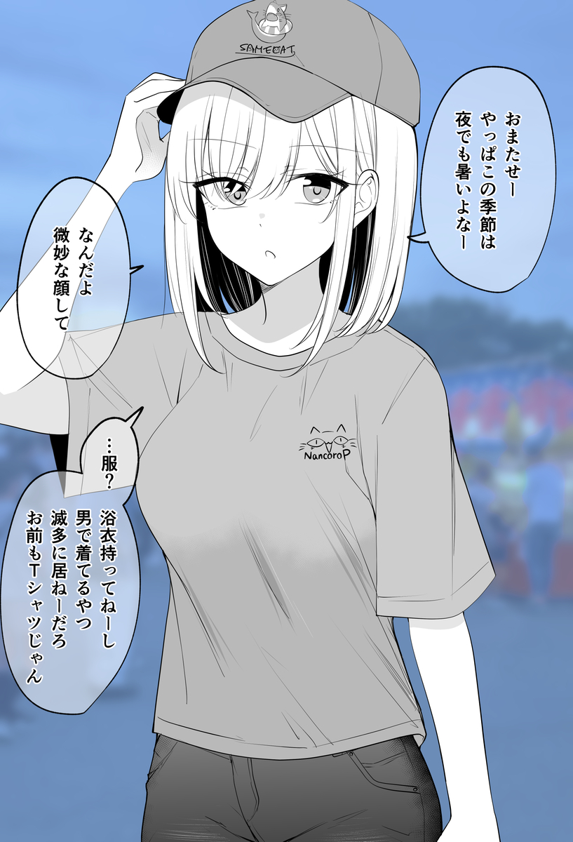 This is a pixiv picture whose title is こういうTSっ娘ちゃんが好き　浴衣.