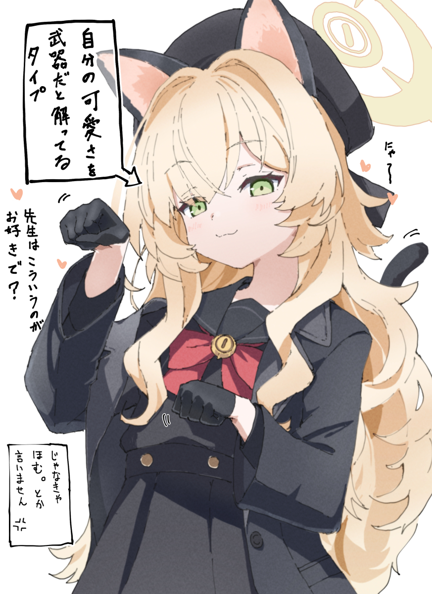 This is a pixiv picture whose title is ニャーニャー教授.