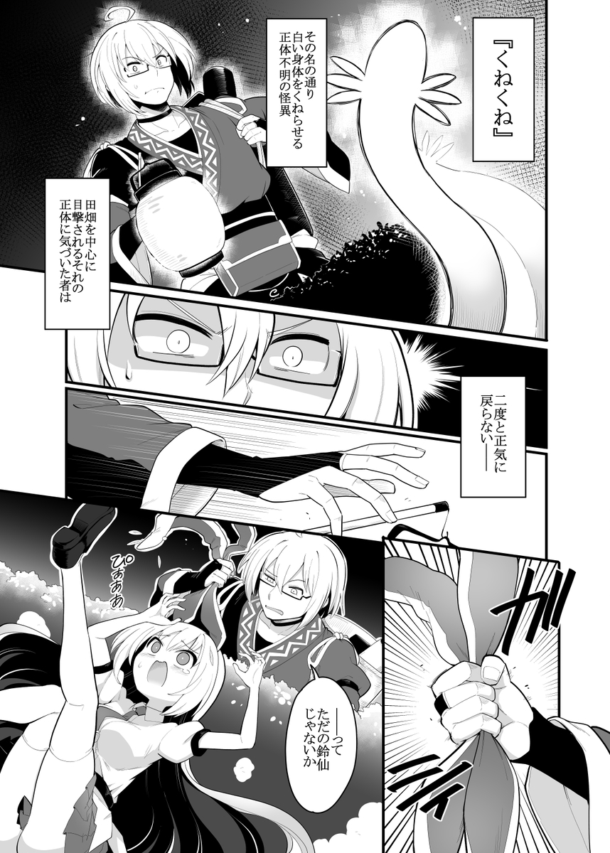 This is a pixiv picture whose title is C104（月）東チ46a【なべぞこ】新刊『ウサミミノーカ』.