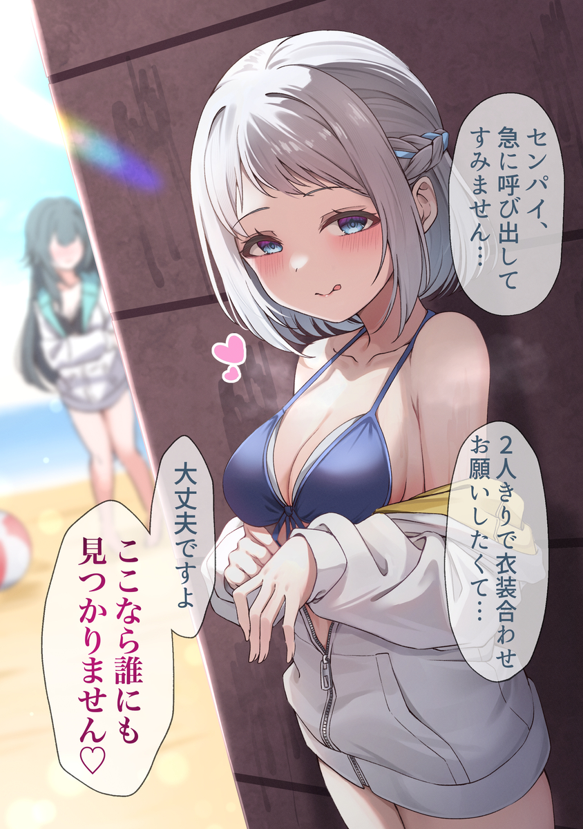 This is a pixiv picture whose title is 「夏のせいにしちゃいませんか？ ♡」.