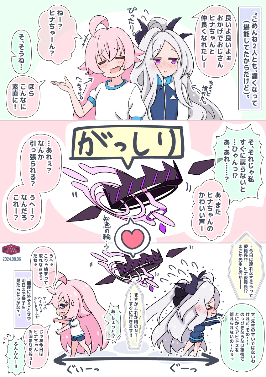 This is a pixiv picture whose title is お泊まりホシヒナ.