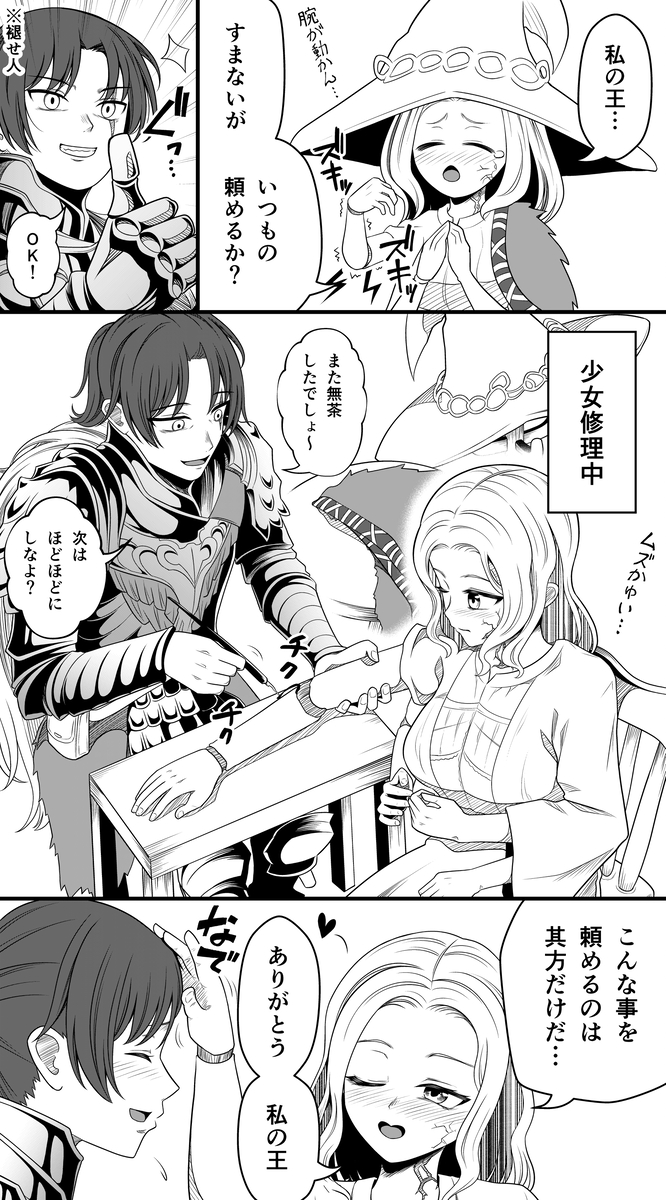 This is a pixiv picture whose title is ラニ様の関節をメンテナンスしたい話し.
