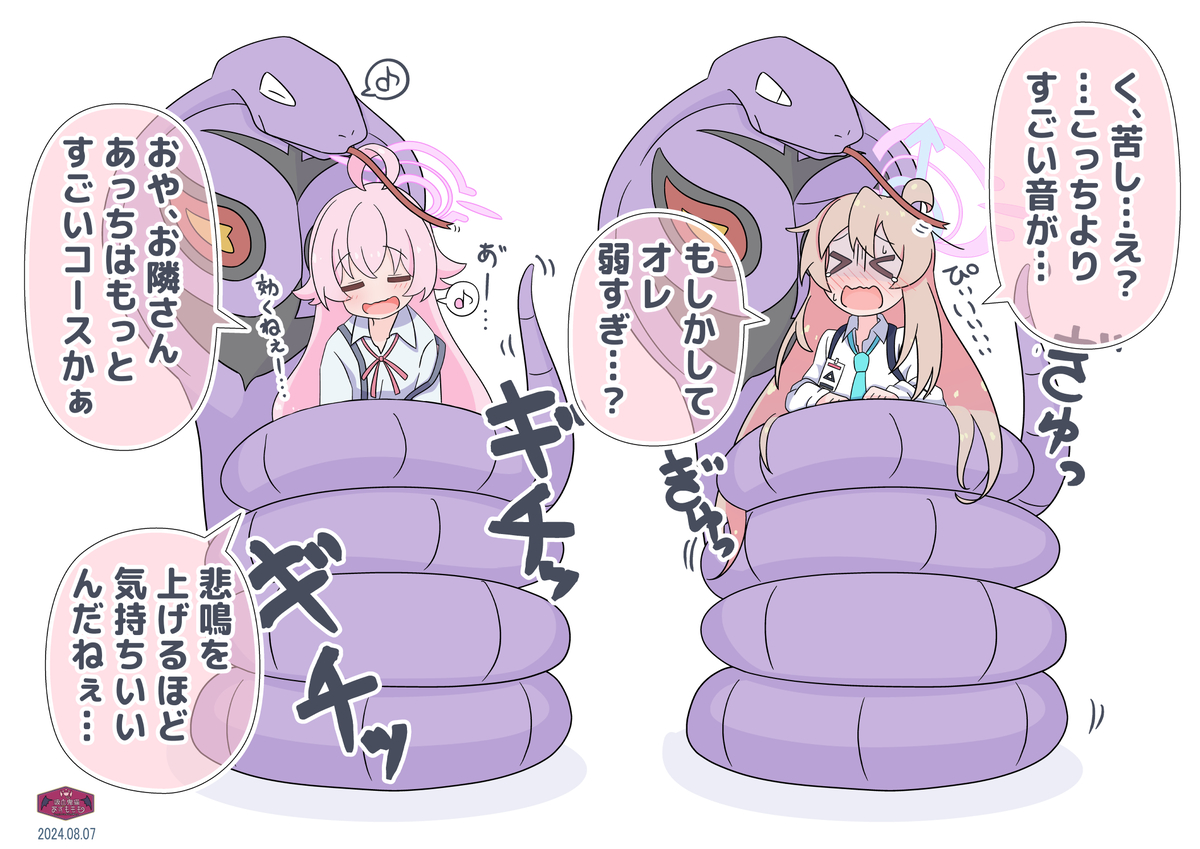 This is a pixiv picture whose title is 巻かれるまひホシ.