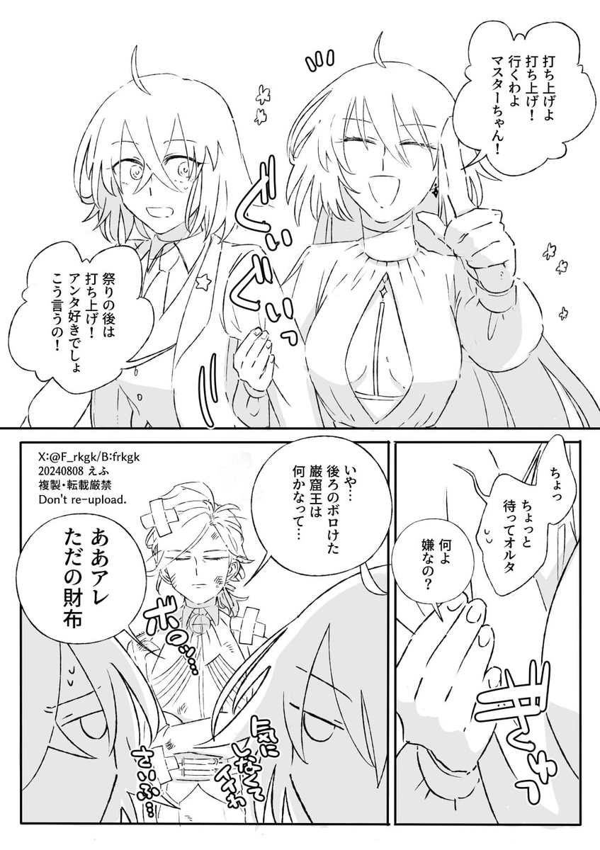 This is a pixiv picture whose title is ひと夜にみる、うたかたの夢.
