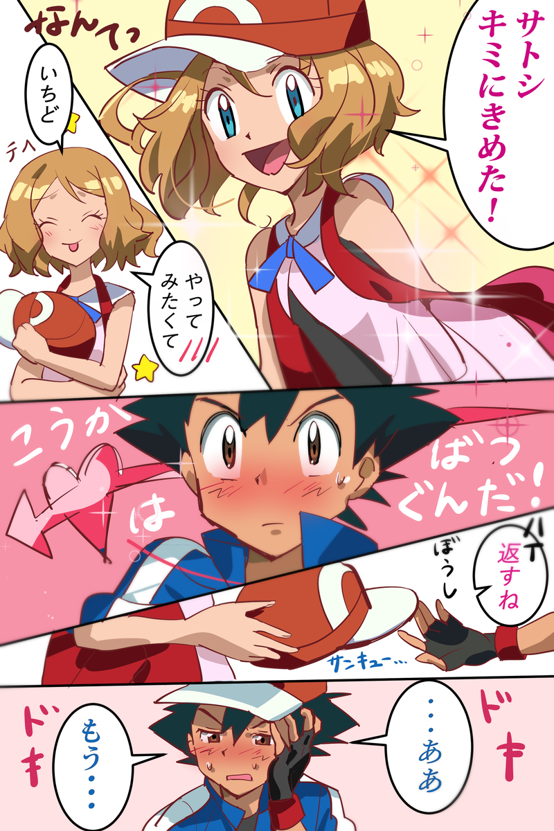 This is a pixiv picture whose title is サトセレまとめ.