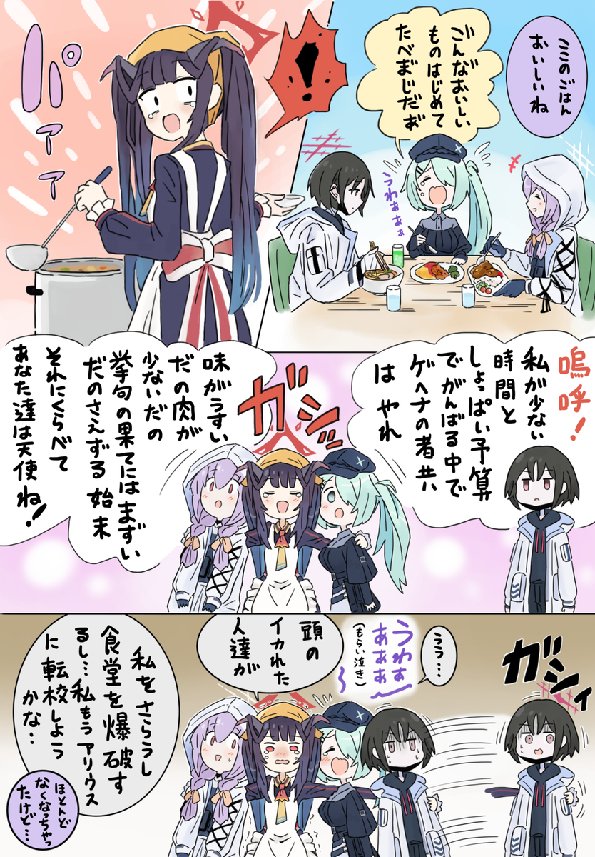 This is a pixiv picture whose title is Skebのフウカさんとアリウススクワッド.