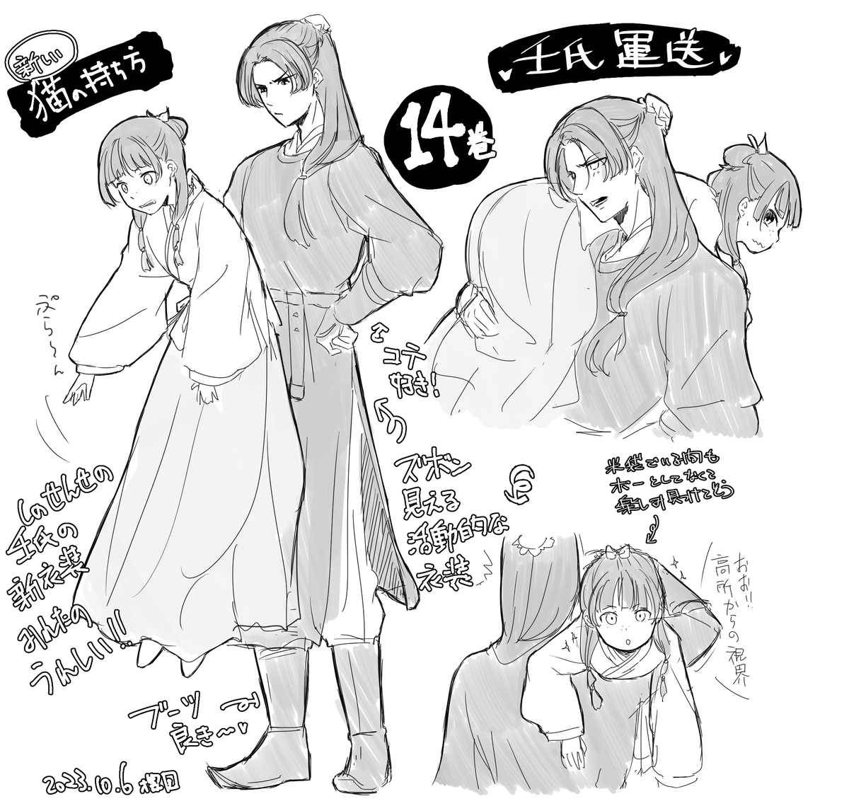 This is a pixiv picture whose title is 薬屋 書籍14巻（となろう分）感想落書き.