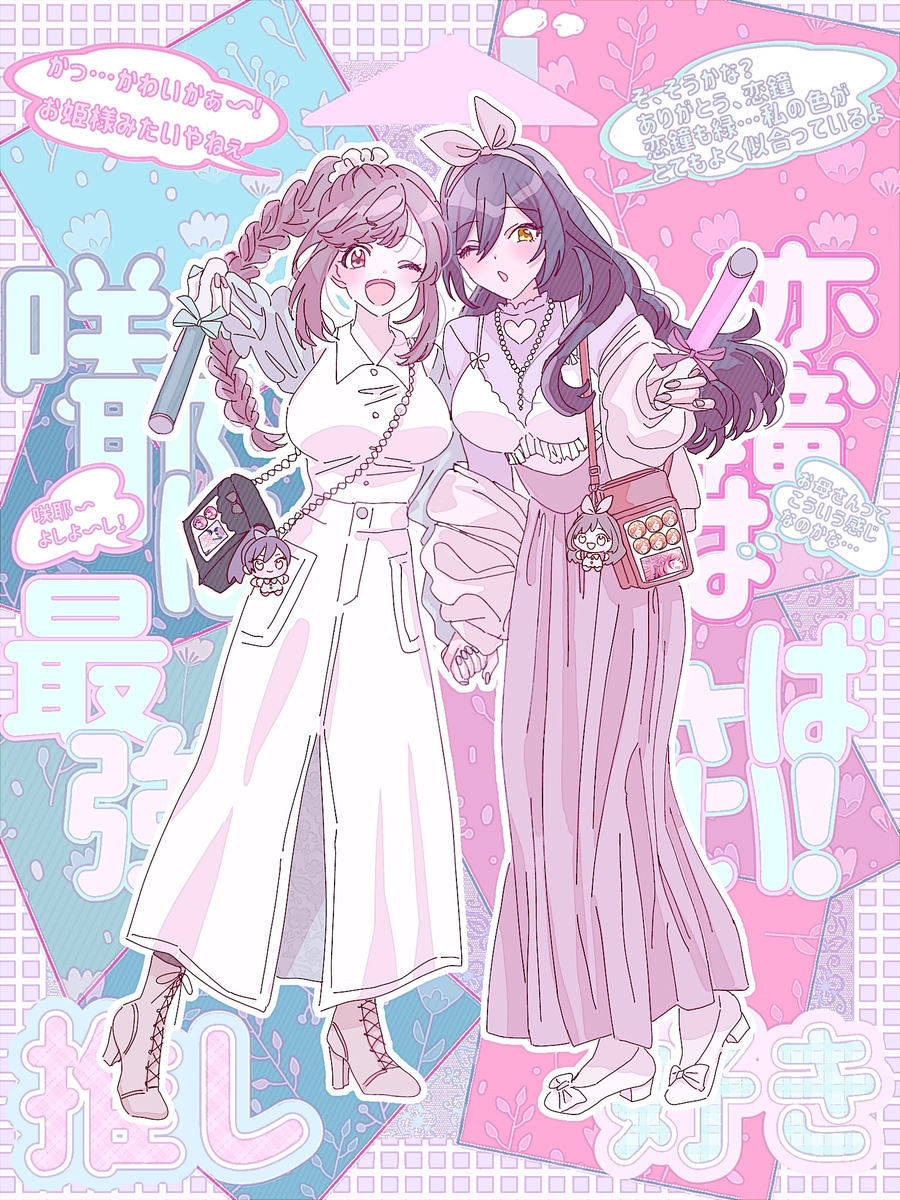 This is a pixiv picture whose title is 咲耶推し恋鐘と恋鐘推し咲耶.