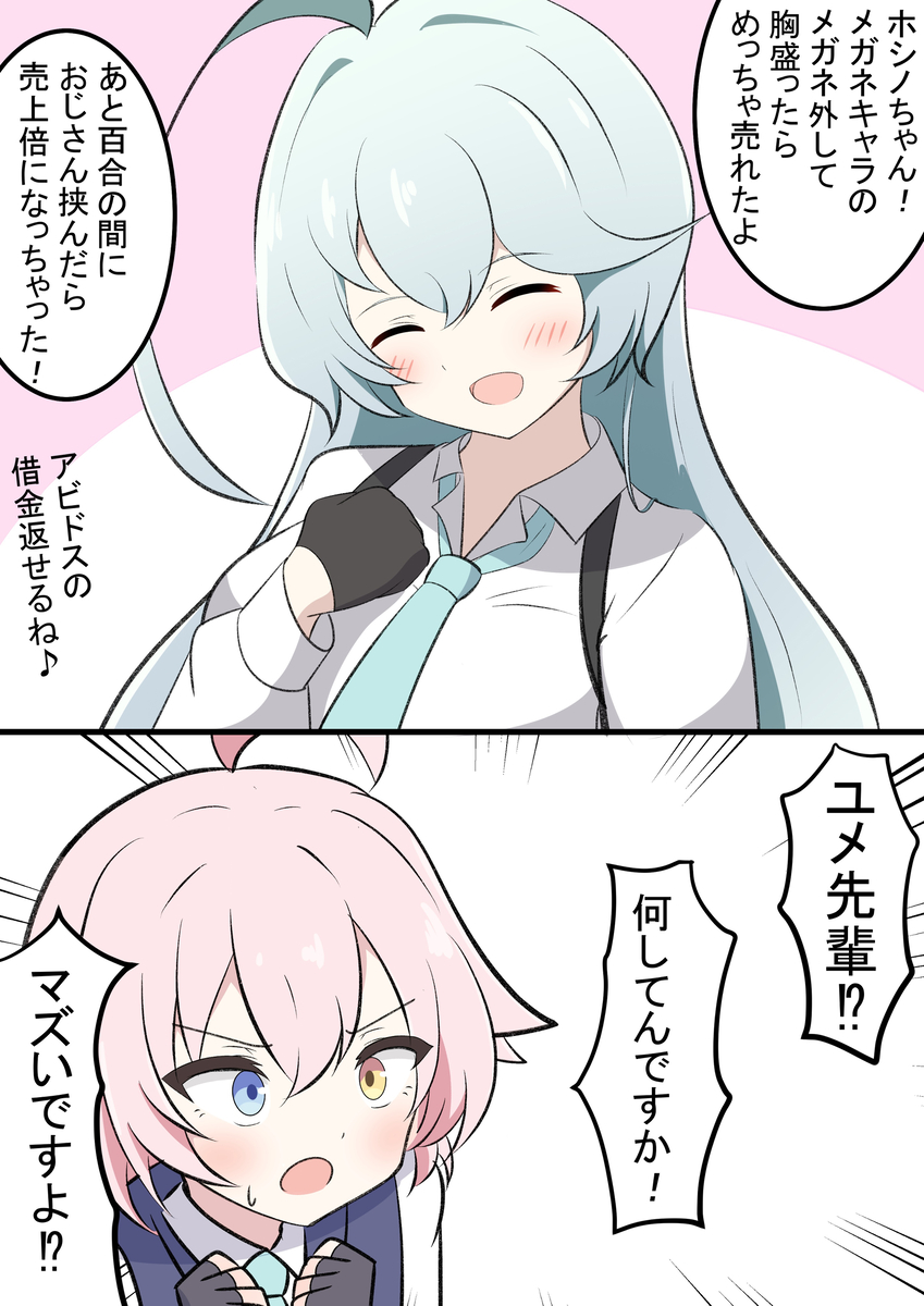 This is a pixiv picture whose title is ユメ先輩と同人誌.