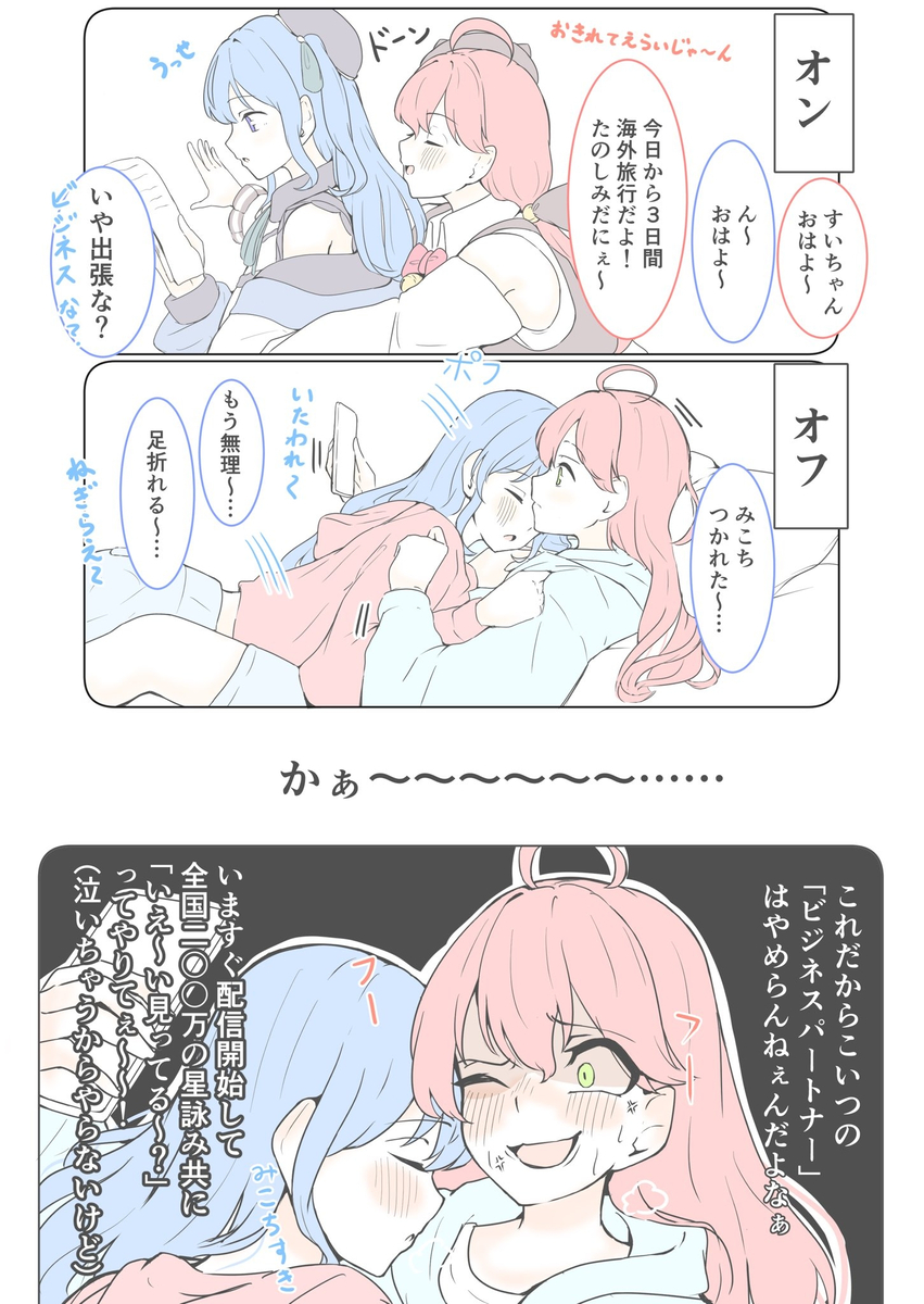 This is a pixiv picture whose title is mcmt X まとめ4.