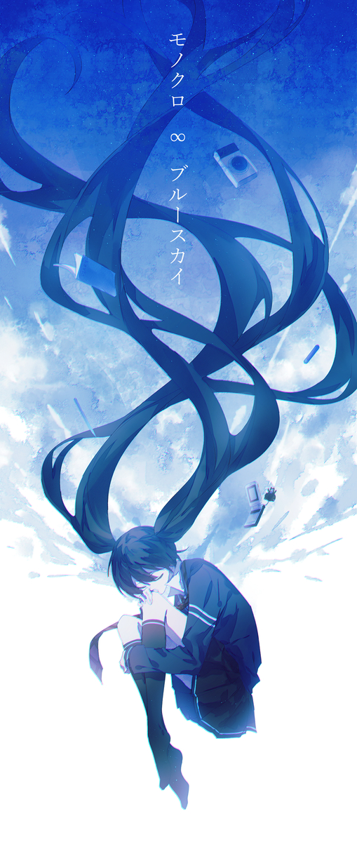 This is a pixiv picture whose title is モノクロ∞ブルースカイ.