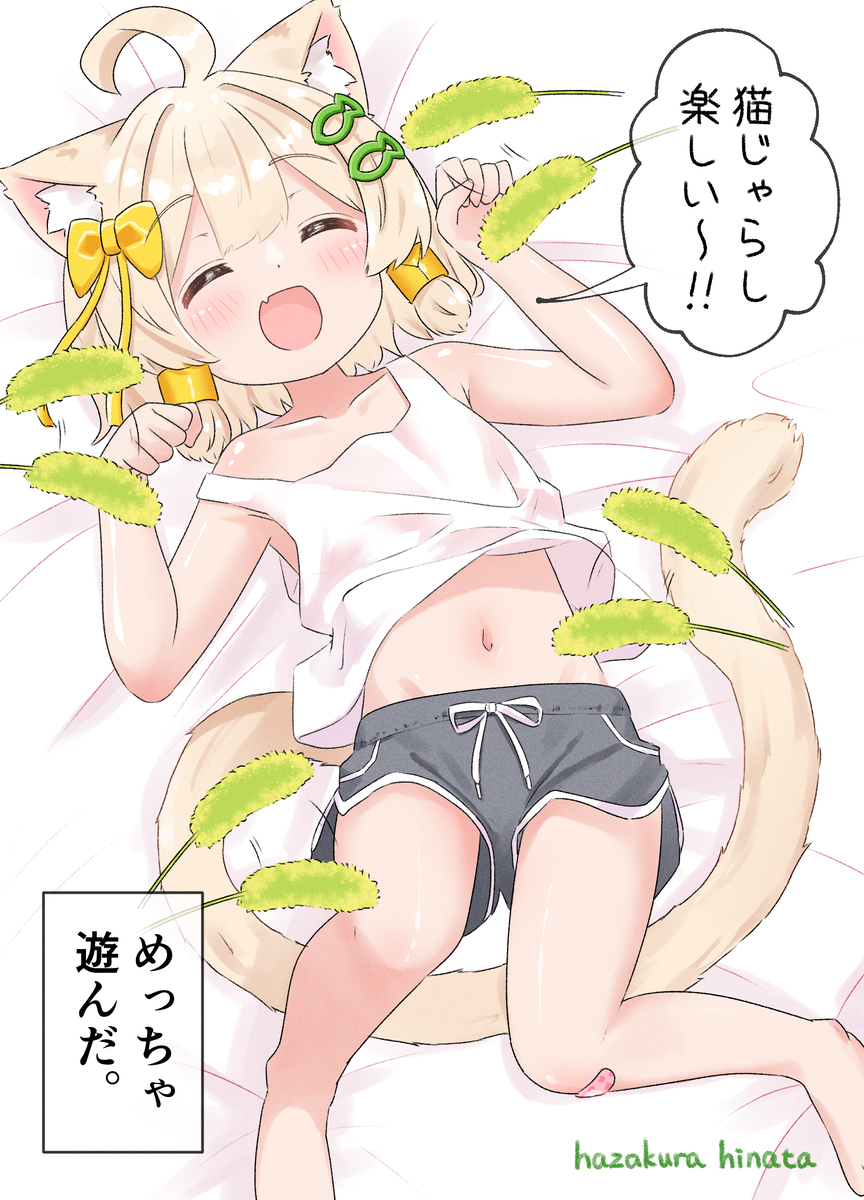 This is a pixiv picture whose title is かやちゃんとねこじゃらし！(2/2).