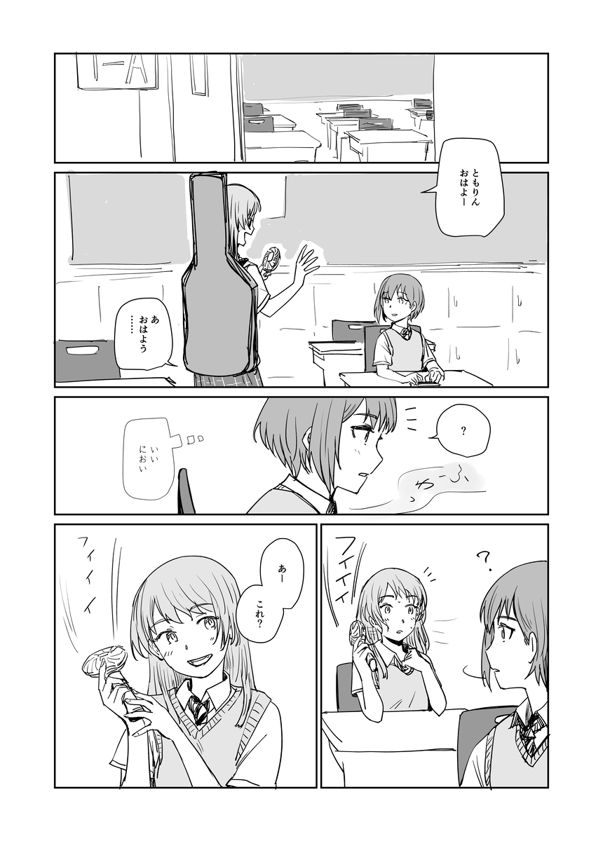 This is a pixiv picture whose title is MyGOまんが　扇風機.