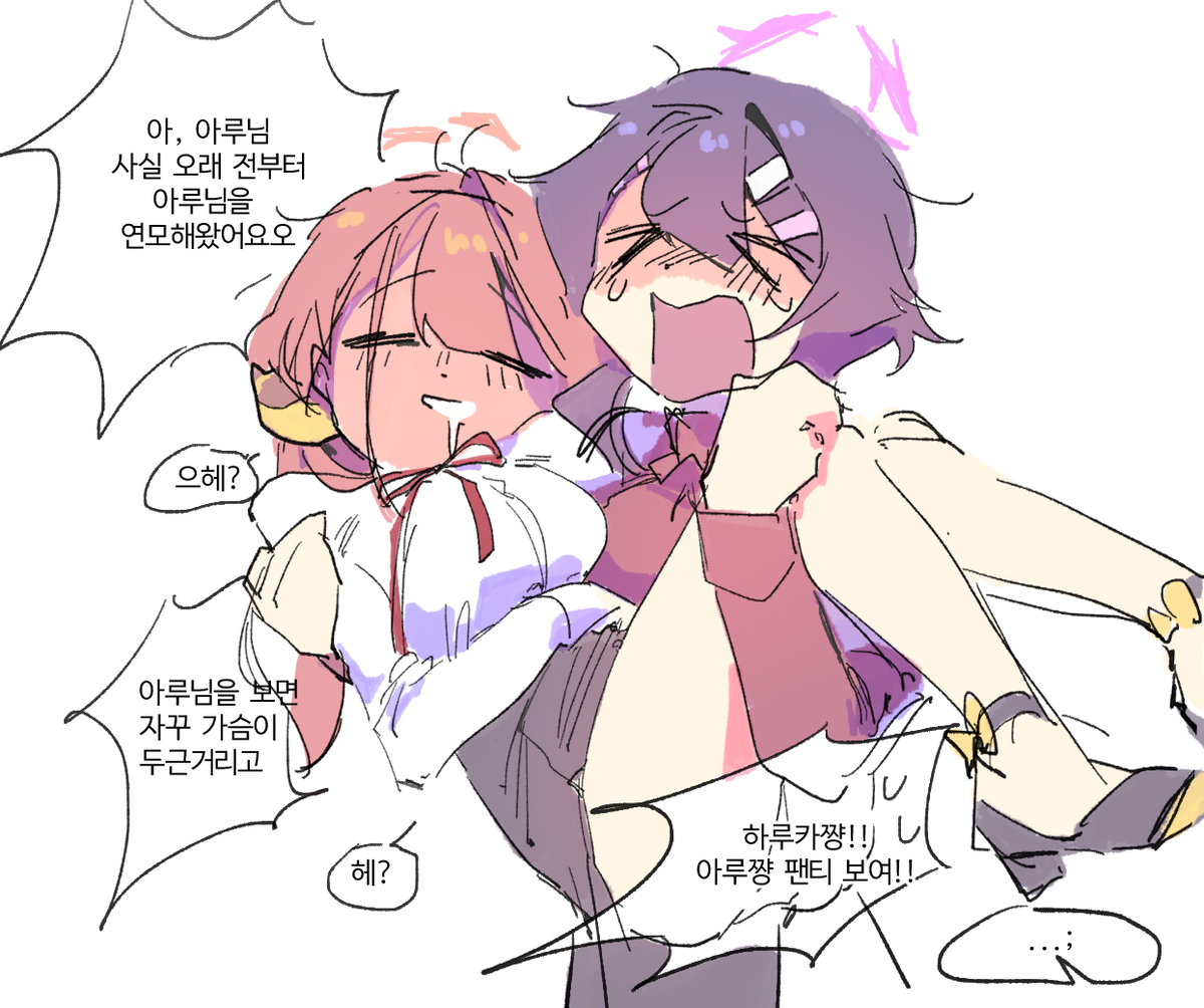 This is a pixiv picture whose title is 블루아카로그.