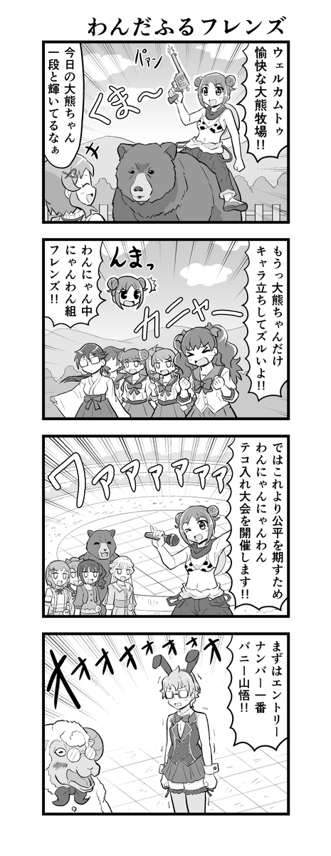 This is a pixiv picture whose title is わんぷり28.