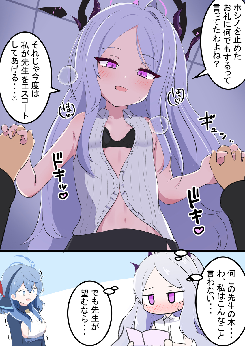 This is a pixiv picture whose title is 夜の臨戦ヒナ.