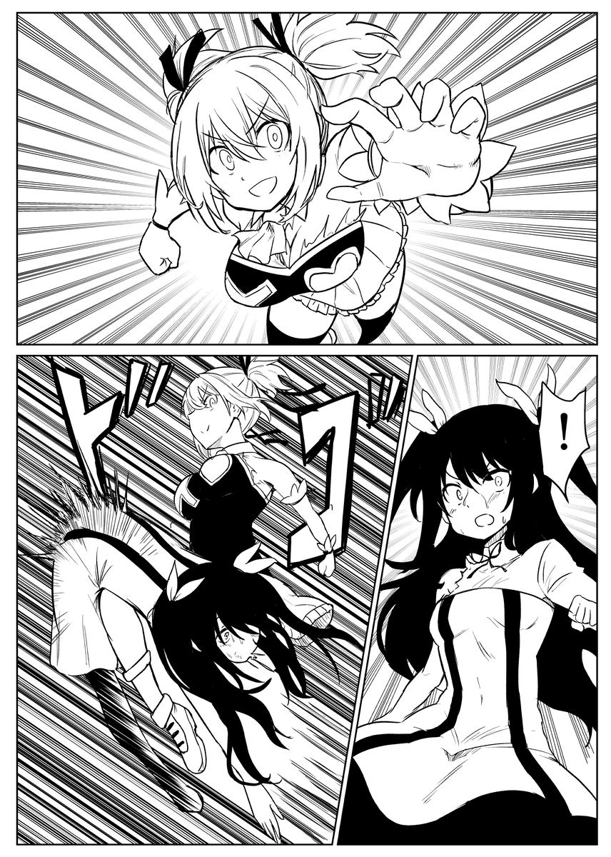 This is a pixiv picture whose title is ウェンディ対シェリア - 速すぎる.