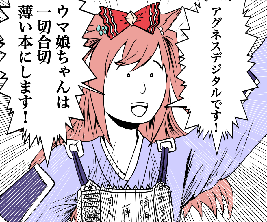 This is a pixiv picture whose title is 逃げ上手のデジタル.