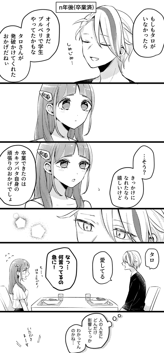 This is a pixiv picture whose title is そういうところが好き.