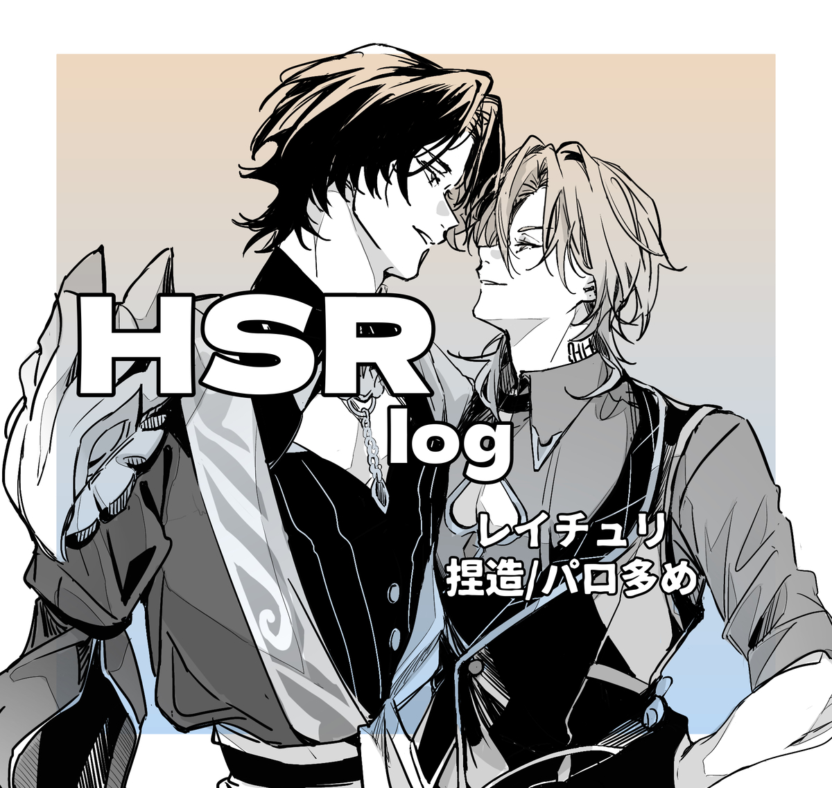 This is a pixiv picture whose title is HSR イラスト8.