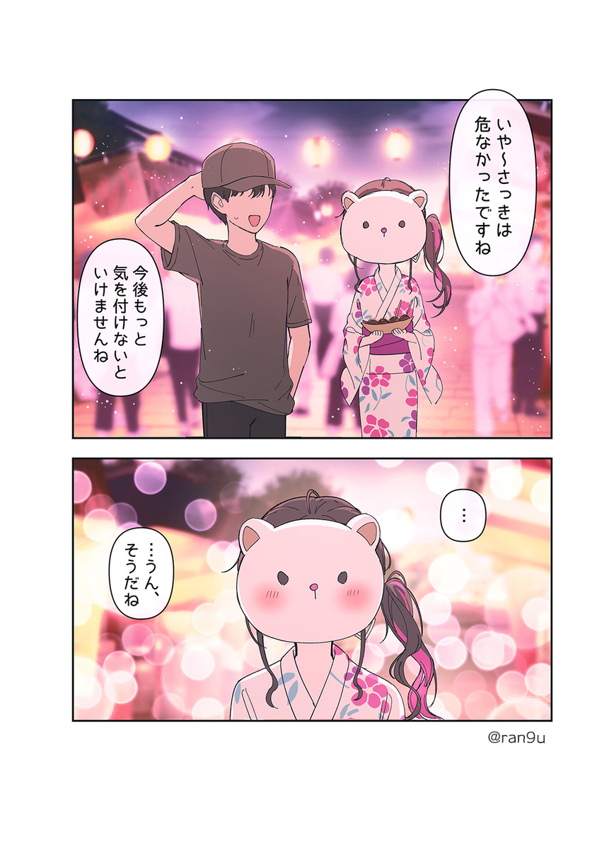 This is a pixiv picture whose title is …うん、そうだね.