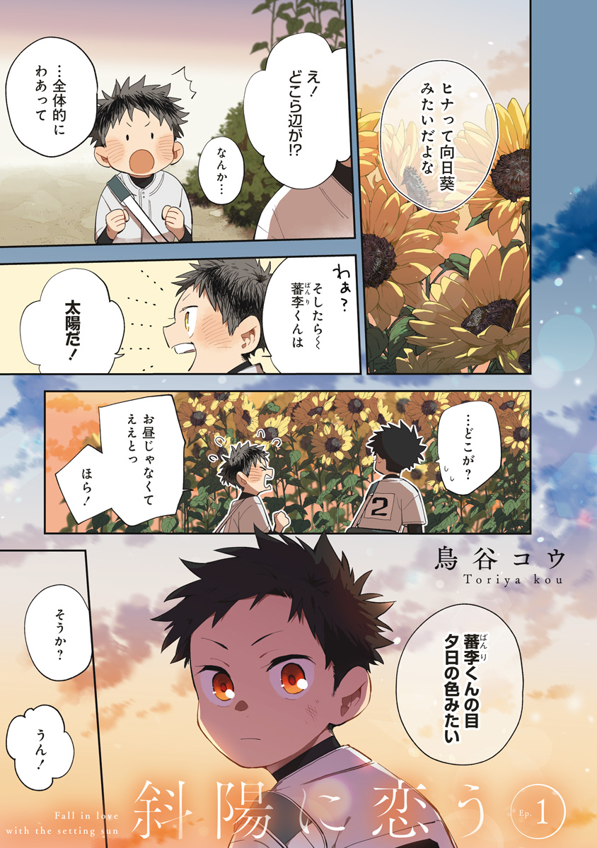This is a pixiv picture whose title is 新連載のお知らせ.