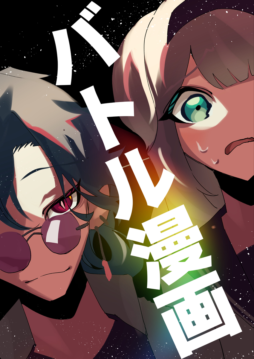 This is a pixiv picture whose title is 「にじさんじのバトル漫画 栞葉るり・魁星編」お知らせ.