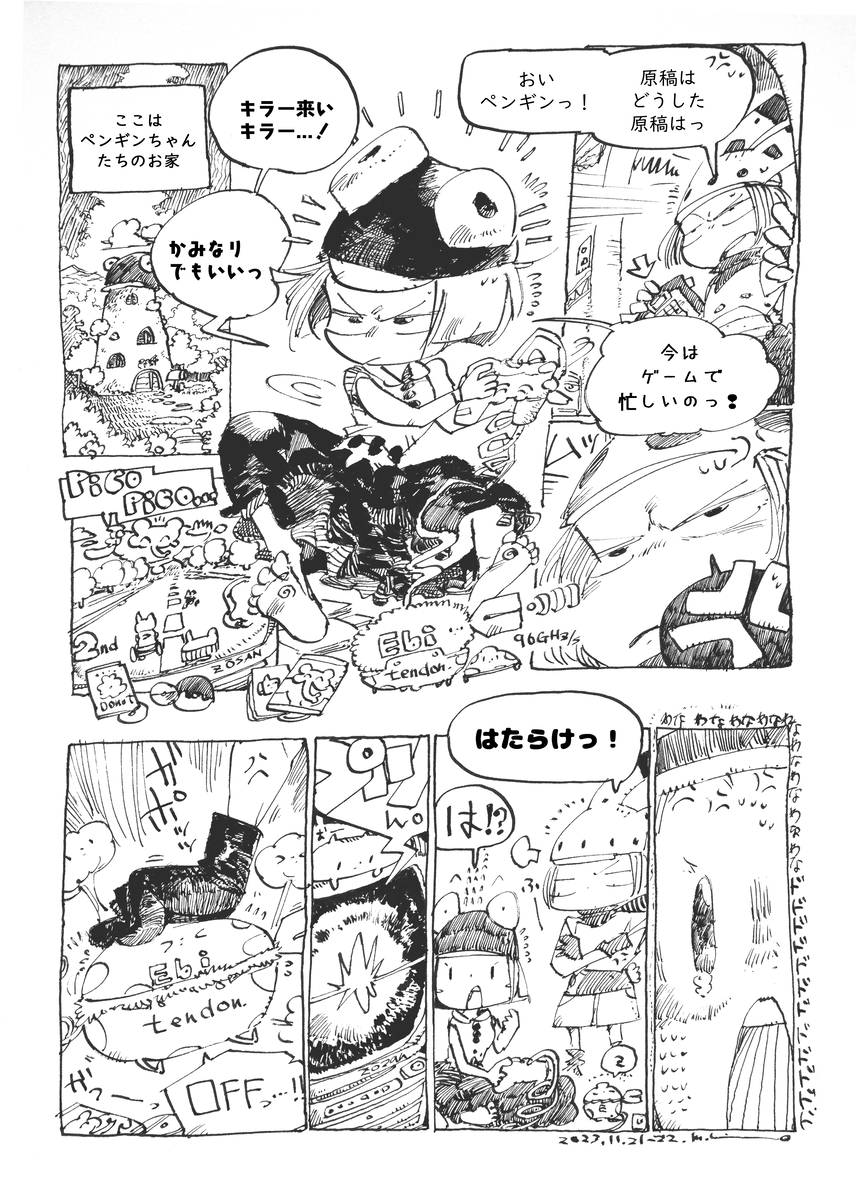 This is a pixiv picture whose title is 【マンガ短編集】クロス×ハッチ【松村上久郎BD】.