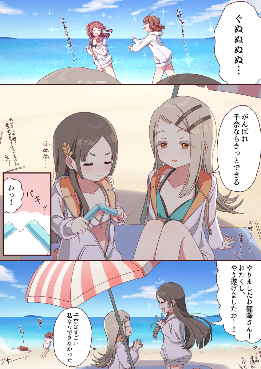 This is a pixiv picture whose title is おすそわけ.