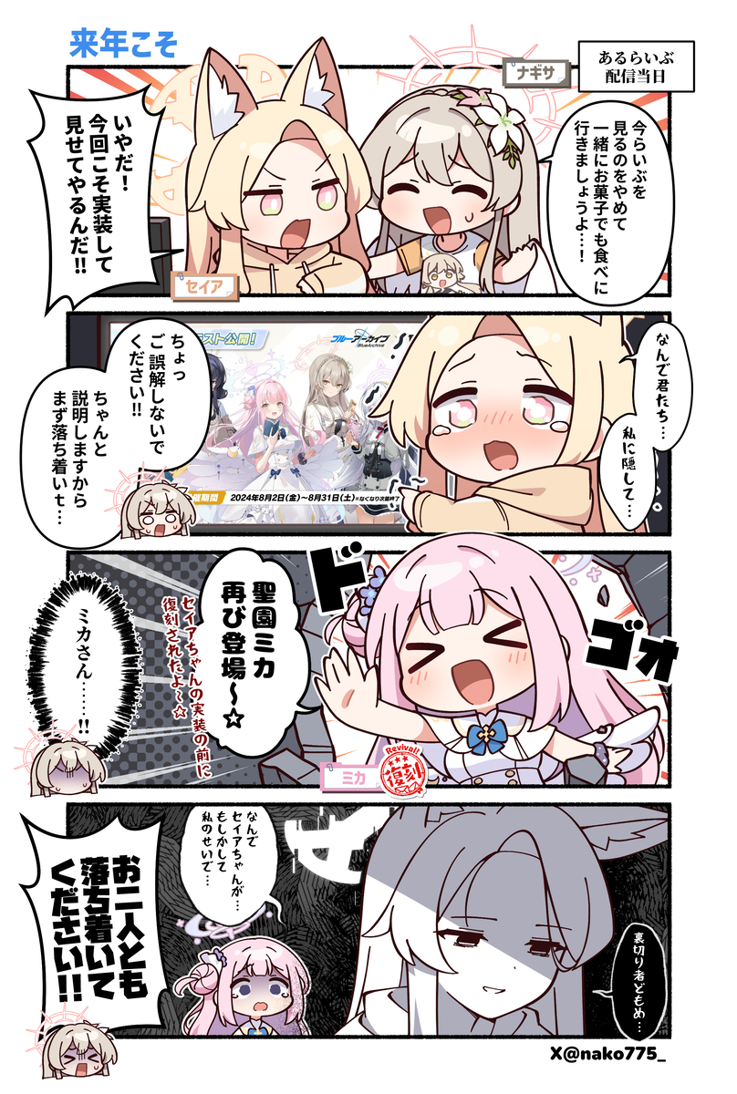 This is a pixiv picture whose title is ティーパーティーの危機.