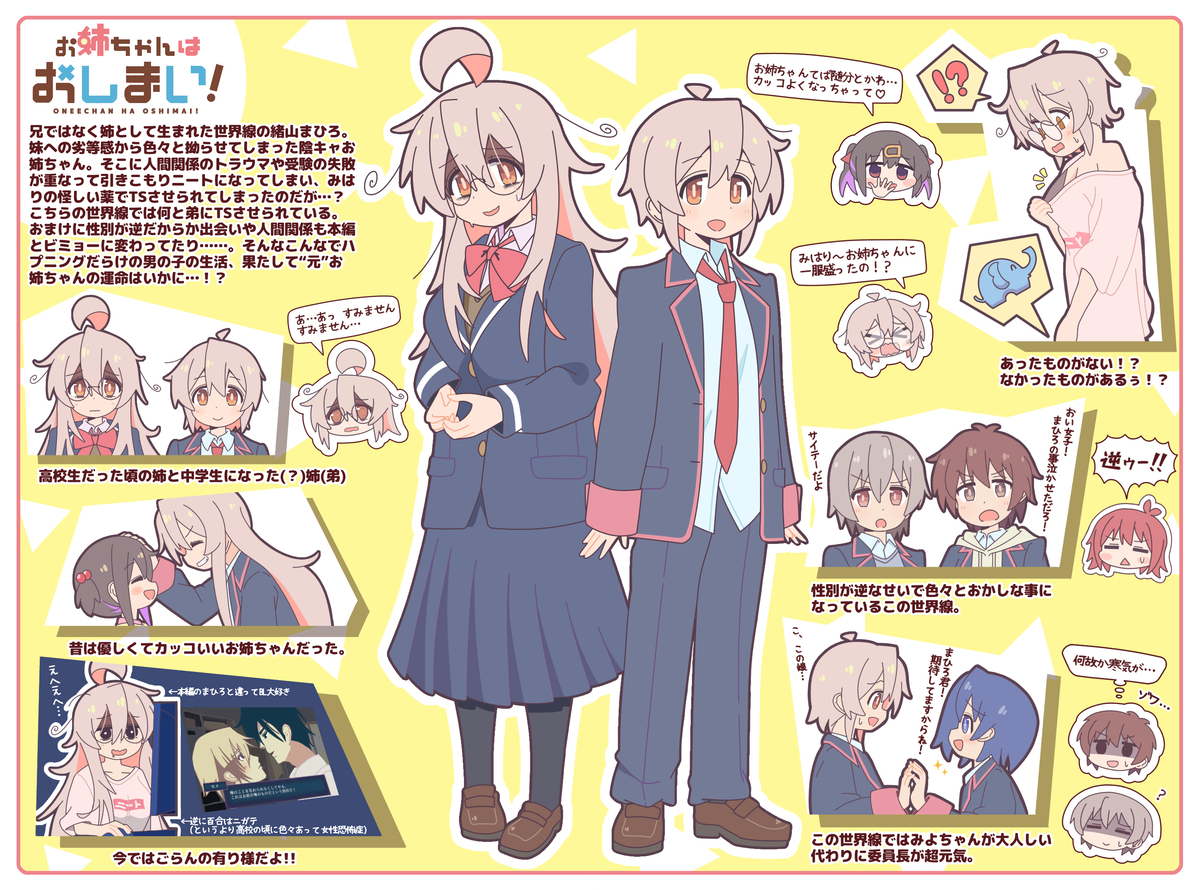 This is a pixiv picture whose title is お姉ちゃんはおしまい！.