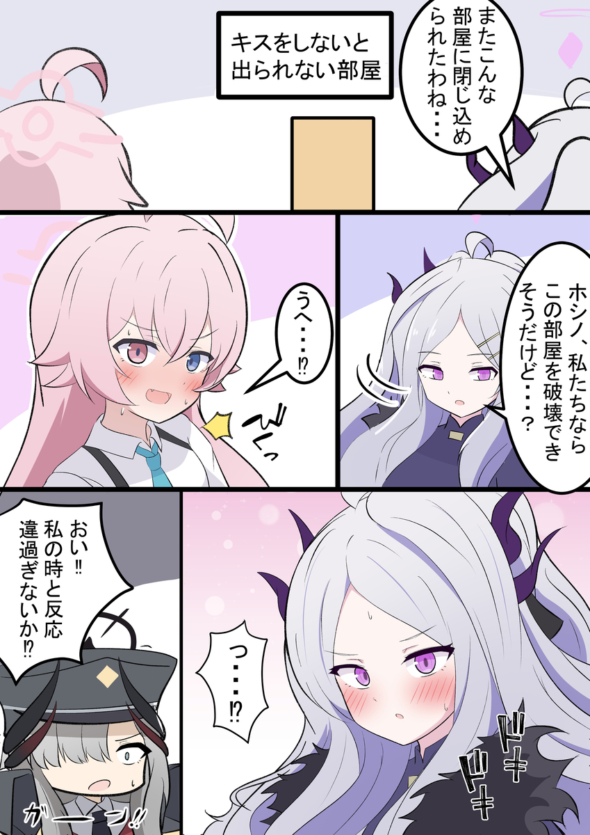 This is a pixiv picture whose title is ヒナちゃんとホシノ.