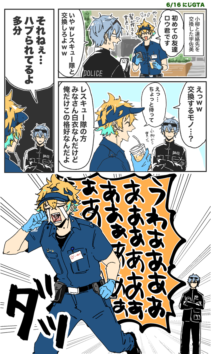 This is a pixiv picture whose title is にじGTAまとめ.