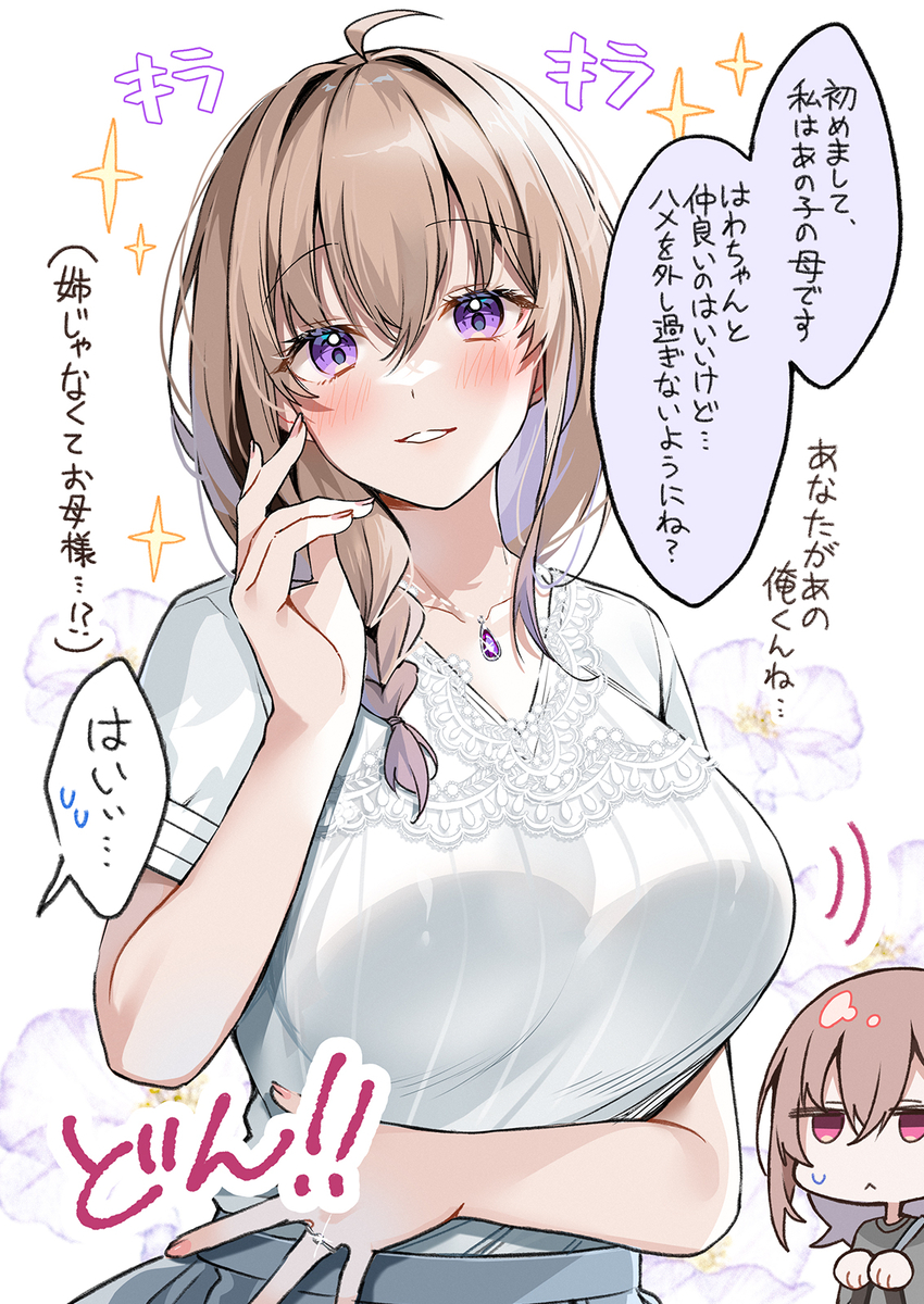 This is a pixiv picture whose title is 水泳大会 その3 「正体…そして圧！」.