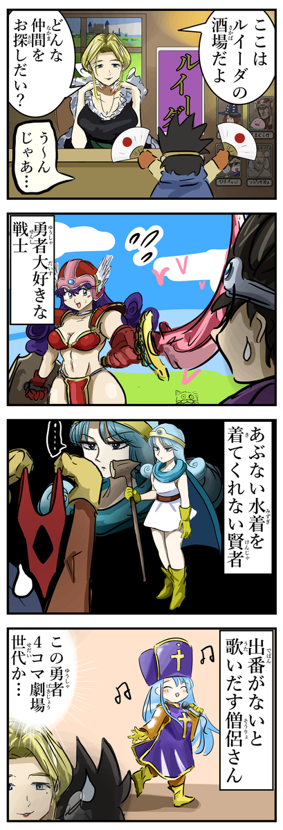 This is a pixiv picture whose title is DQ3パーティ。.