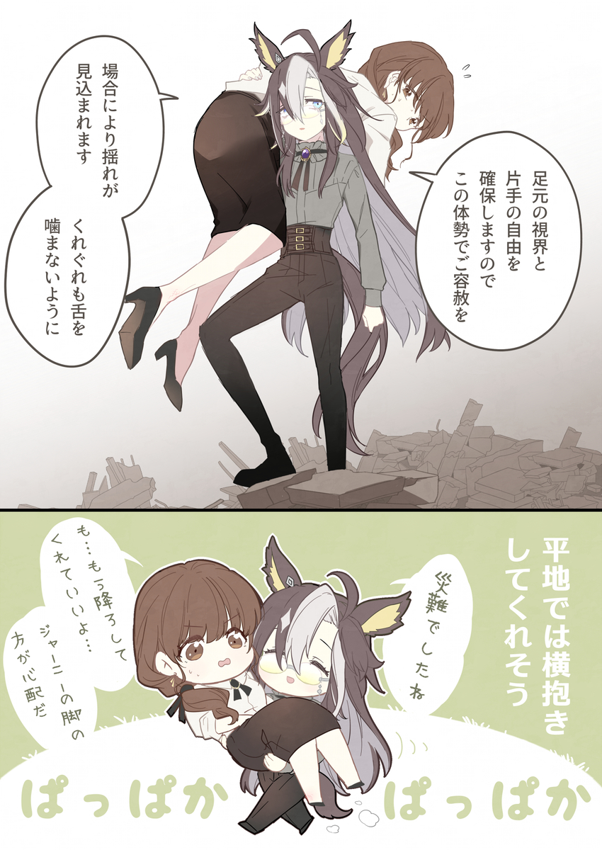 This is a pixiv picture whose title is ジャニトレ♀③.