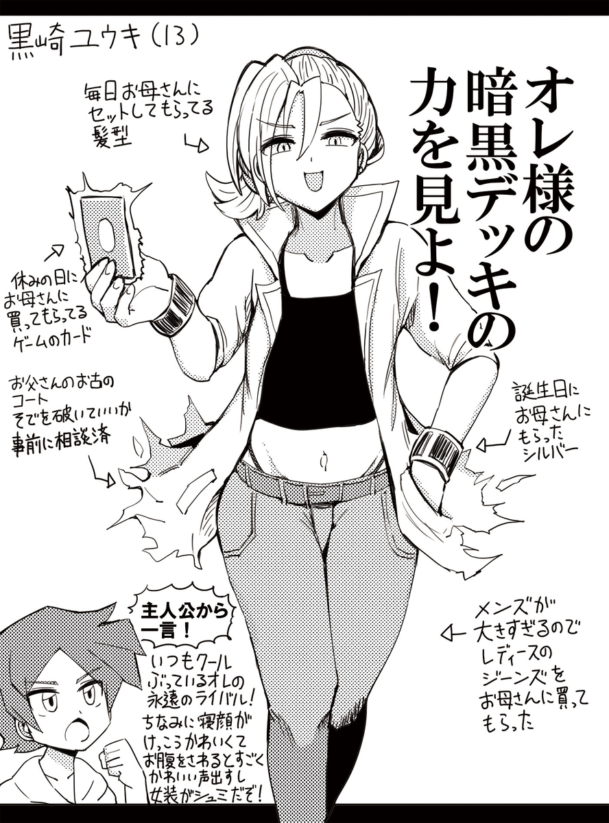This is a pixiv picture whose title is ホビーアニメで闇属性使ってくるタイプのライバルキャラ.