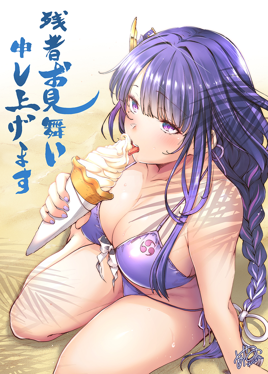 This is a pixiv picture whose title is 残暑見舞い🍦.