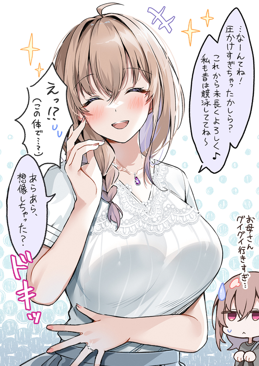 This is a pixiv picture whose title is からかい好きなお母様.