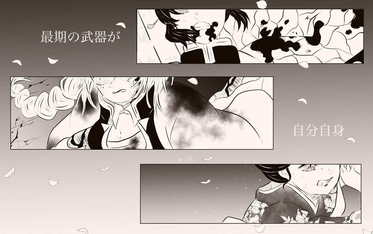 This is a pixiv picture whose title is 最期の.