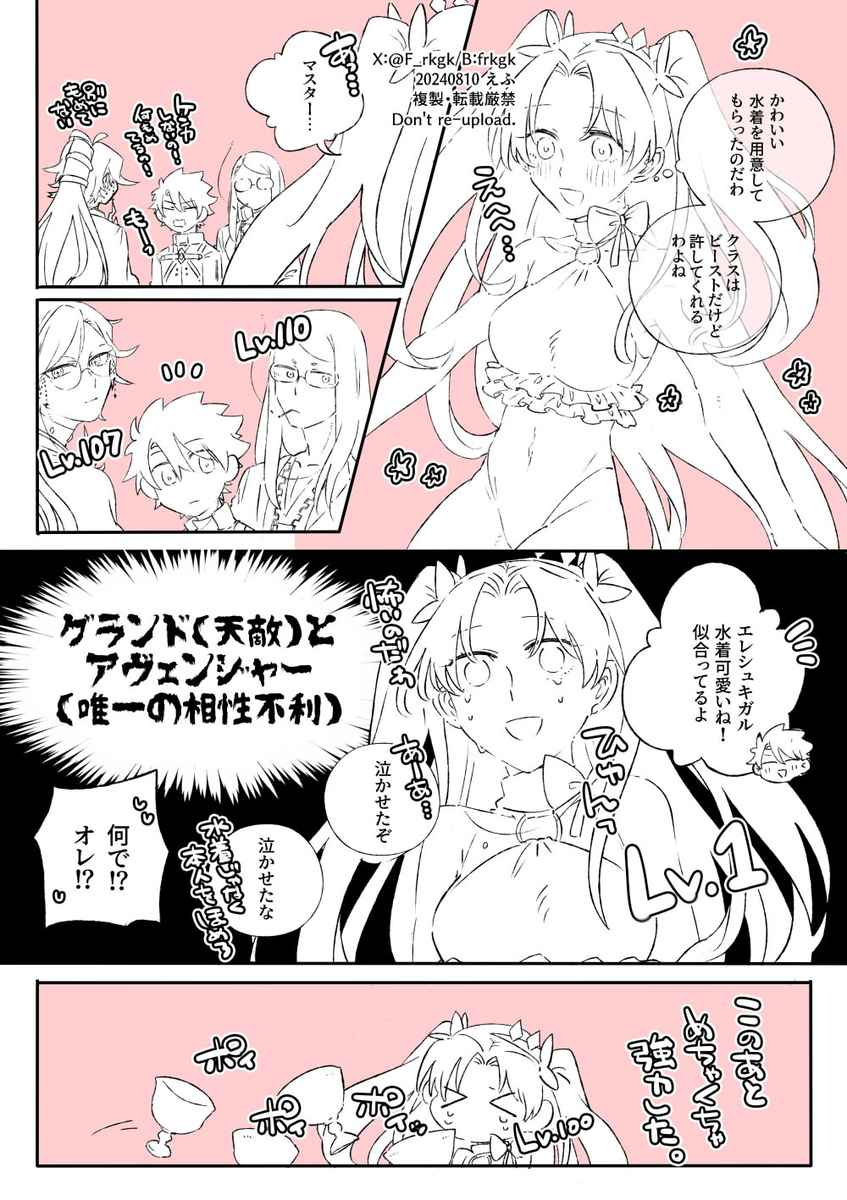 This is a pixiv picture whose title is ★.