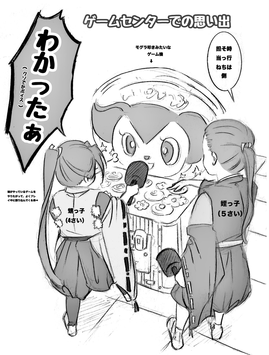 This is a pixiv picture whose title is 【逃げ若】姪と甥の思い出を北条兄弟に落とし込んだ.