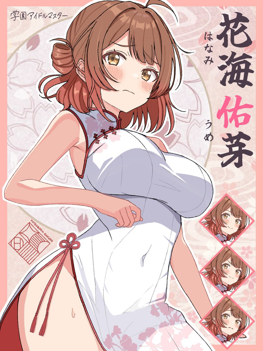 This is a pixiv picture whose title is チーパオ佑芽ちゃん！.