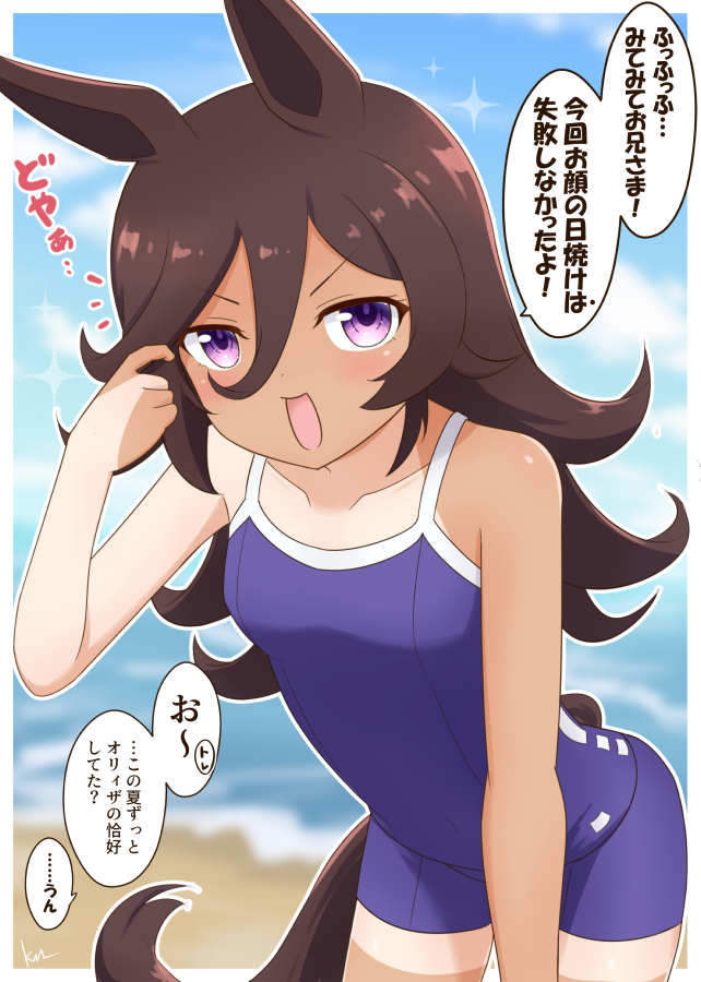 This is a pixiv picture whose title is 日焼け成功おこげライス.
