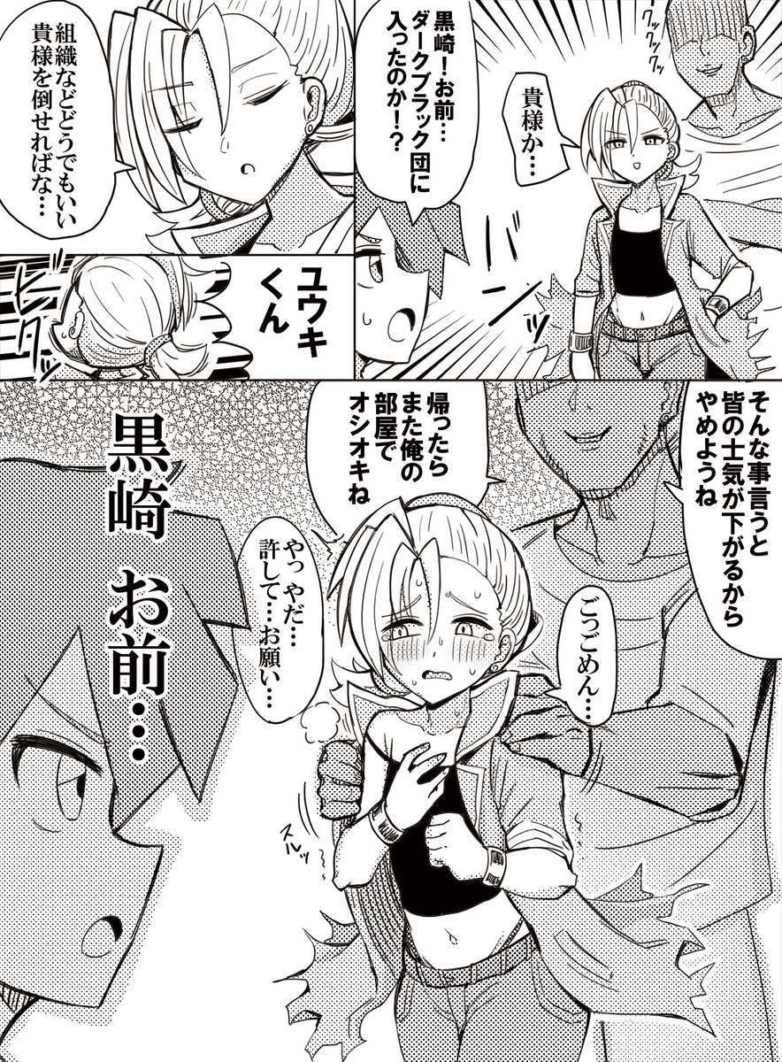 This is a pixiv picture whose title is ホビーアニメで主人公を倒すため敵組織に入るタイプのライバルキャラ.