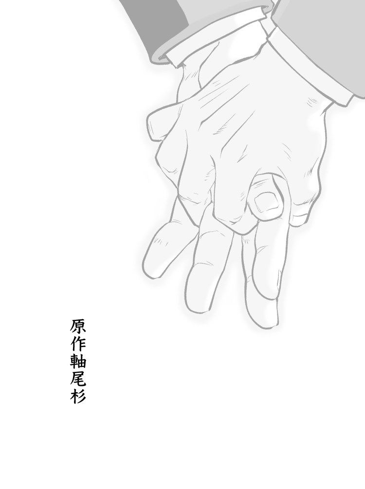 This is a pixiv picture whose title is 【尾杉】すぎもっと3展示まんが.