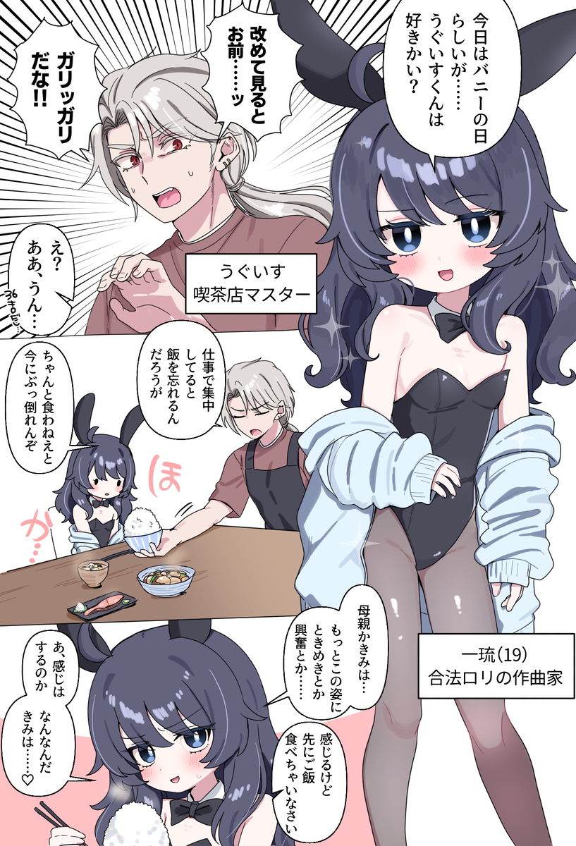 This is a pixiv picture whose title is 生意気合法ロリバニー.