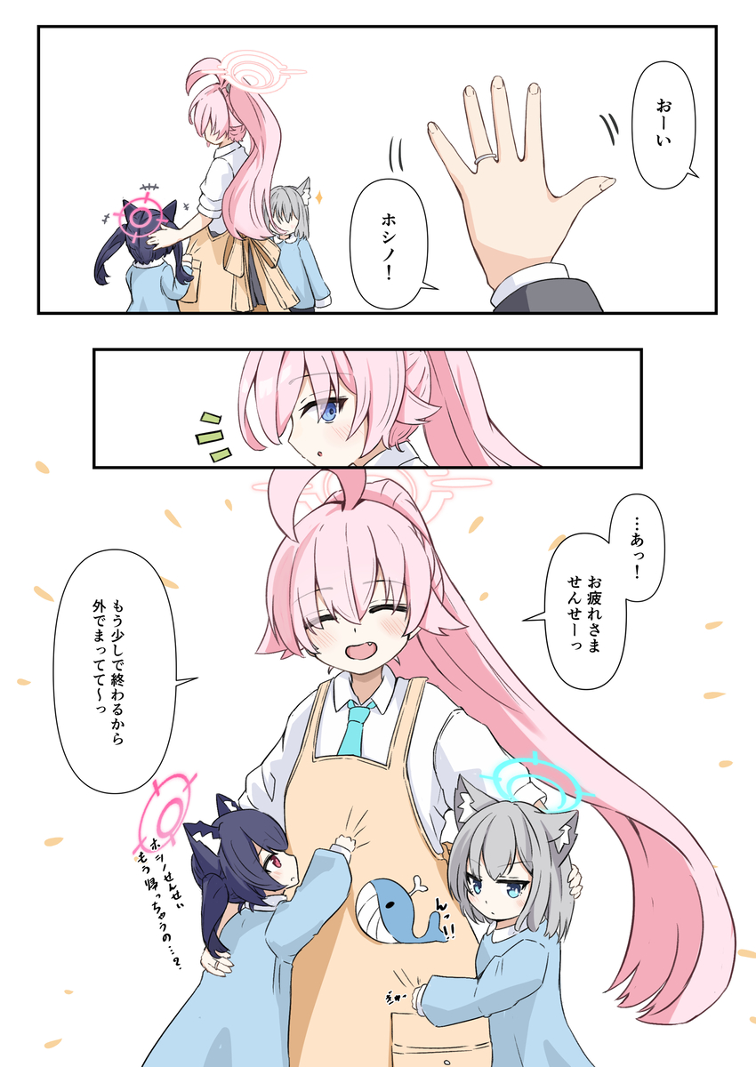 This is a pixiv picture whose title is 保育士ホシノ.